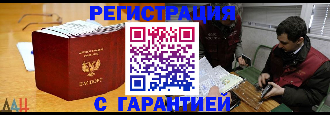 временная регистрация собственник в Гороховце