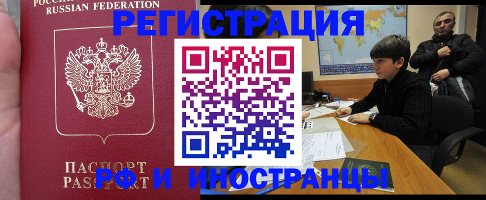 временная регистрация поиск в Гороховце