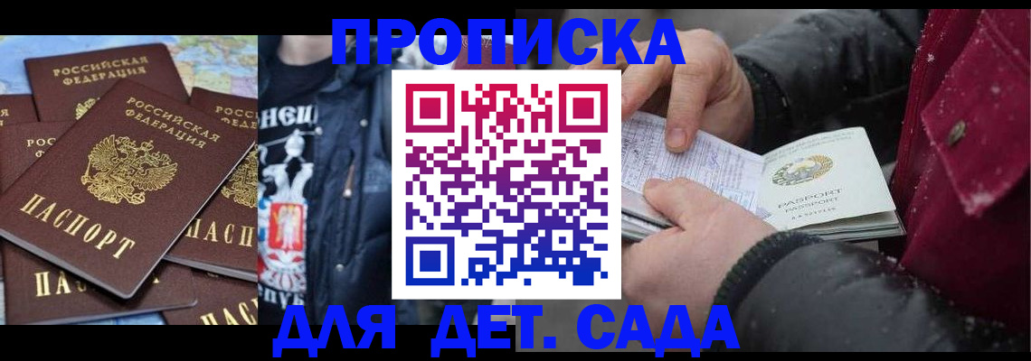 временная регистрация купить в Гороховце