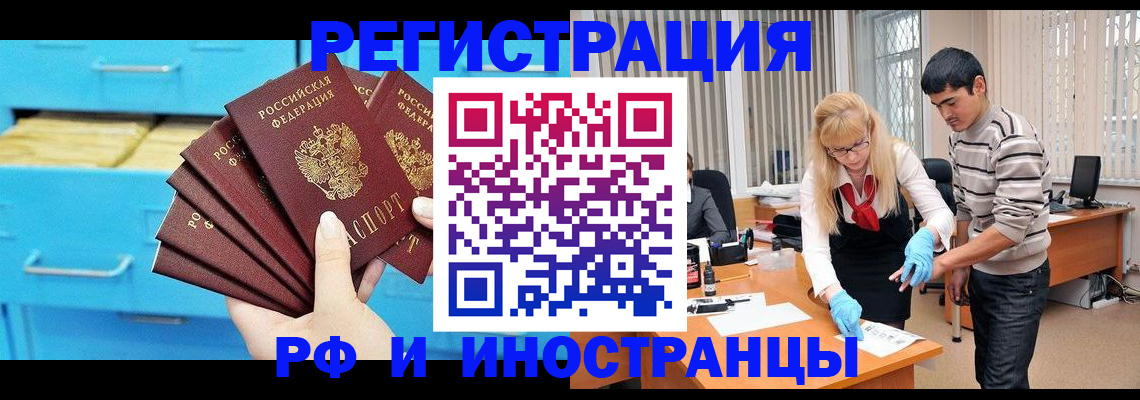 временная регистрация надежно в Гороховце