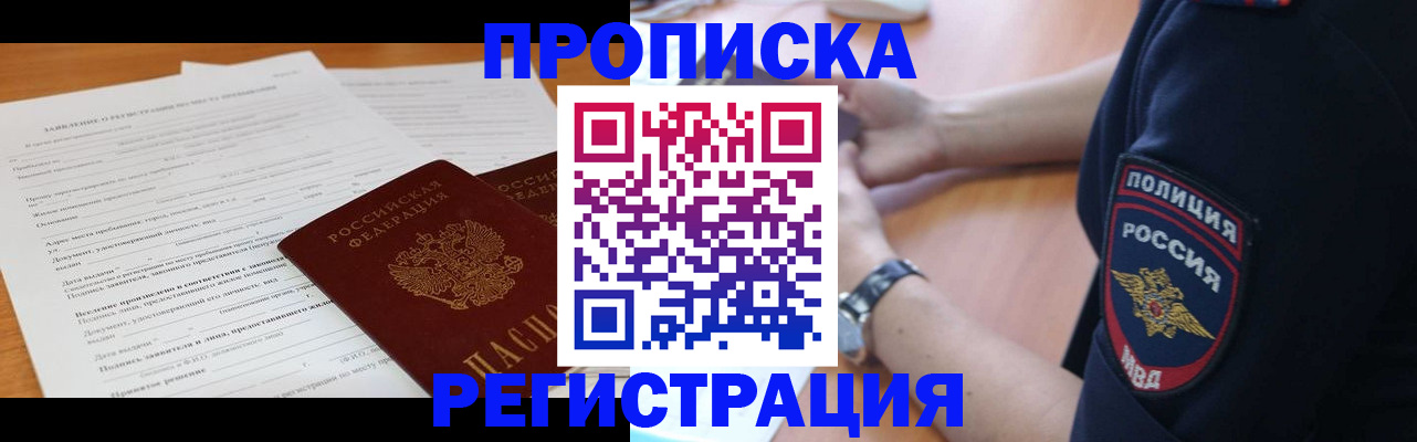 временная регистрация госуслуги в Гороховце