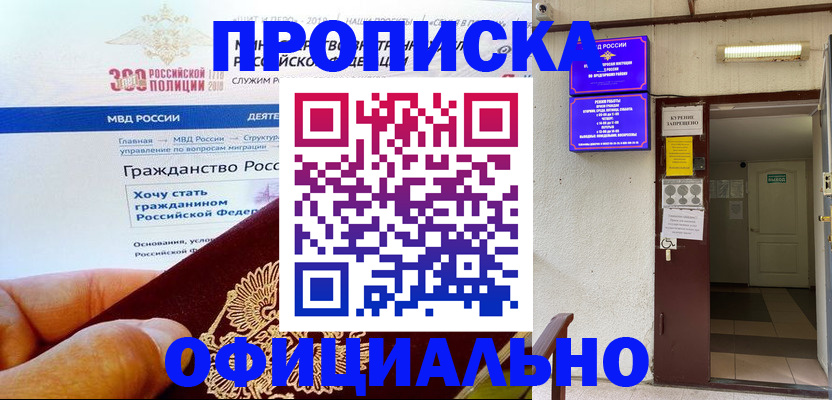 временная регистрация в квартире в Гороховце