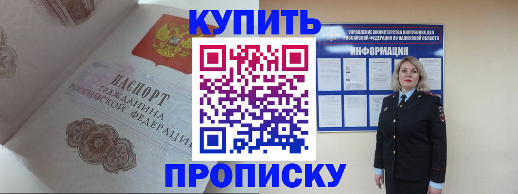 временная регистрация в квартире в Гороховце